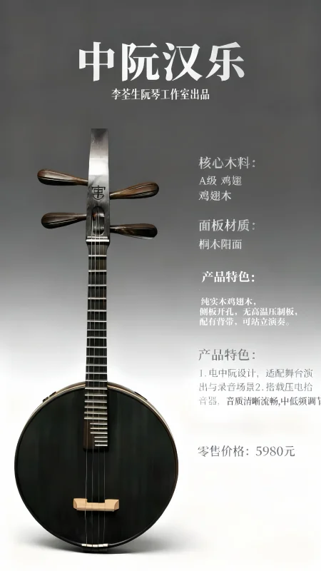 汉乐细节